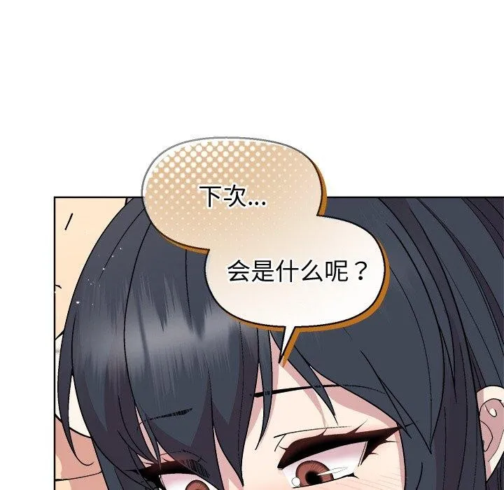 和美女上司玩游戏 - 第41話 - page 55