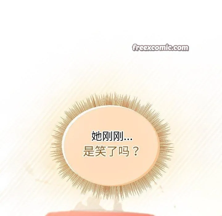 和美女上司玩游戏 - 第41話 - page 60
