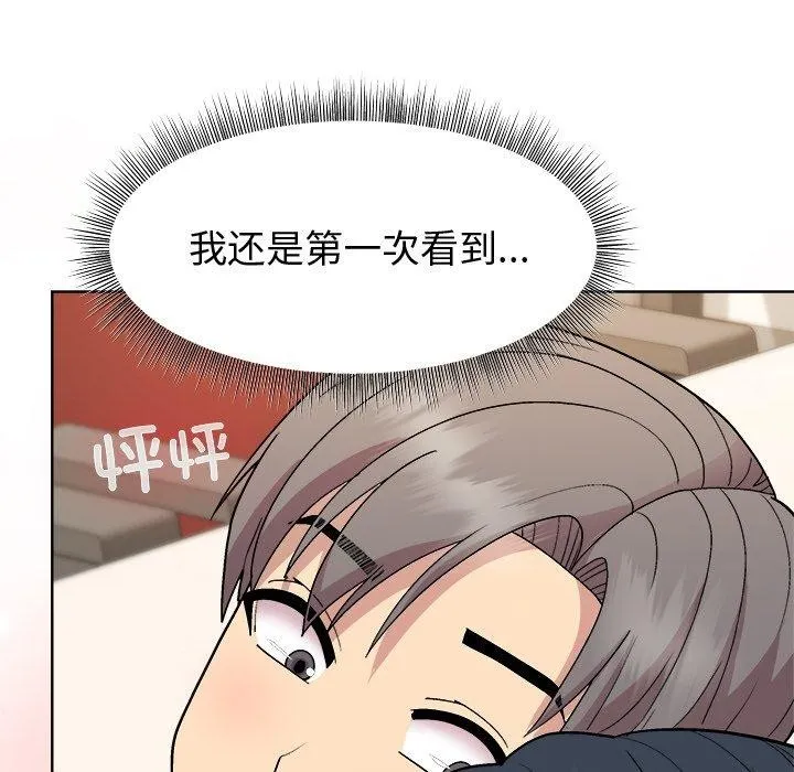 和美女上司玩游戏 - 第41話 - page 63