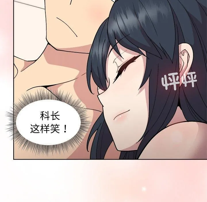 和美女上司玩游戏 - 第41話 - page 64