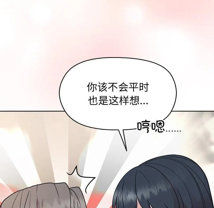 和美女上司玩游戏 - 第41話 - page 65