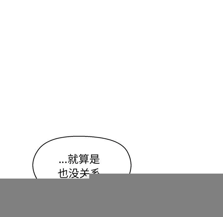 和美女上司玩游戏 - 第41話 - page 67