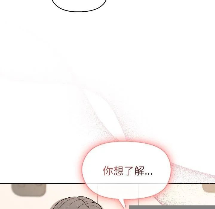 和美女上司玩游戏 - 第41話 - page 69