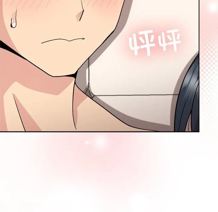 和美女上司玩游戏 - 第41話 - page 73