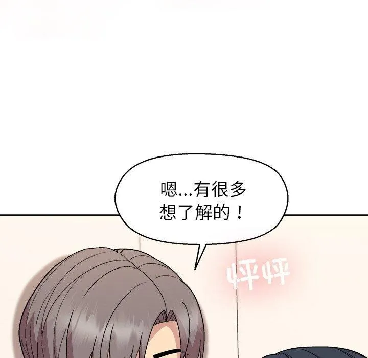 和美女上司玩游戏 - 第41話 - page 74