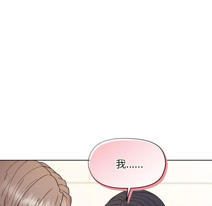 和美女上司玩游戏 - 第41話 - page 83
