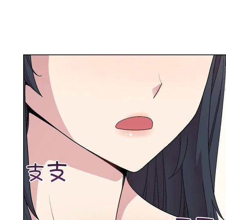 和美女上司玩游戏 - 第41話 - page 86
