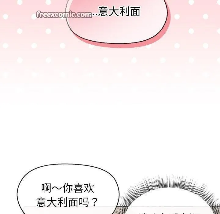 和美女上司玩游戏 - 第41話 - page 90