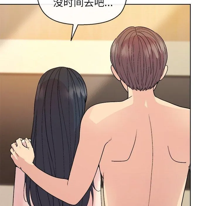 和美女上司玩游戏 - 第41話 - page 98