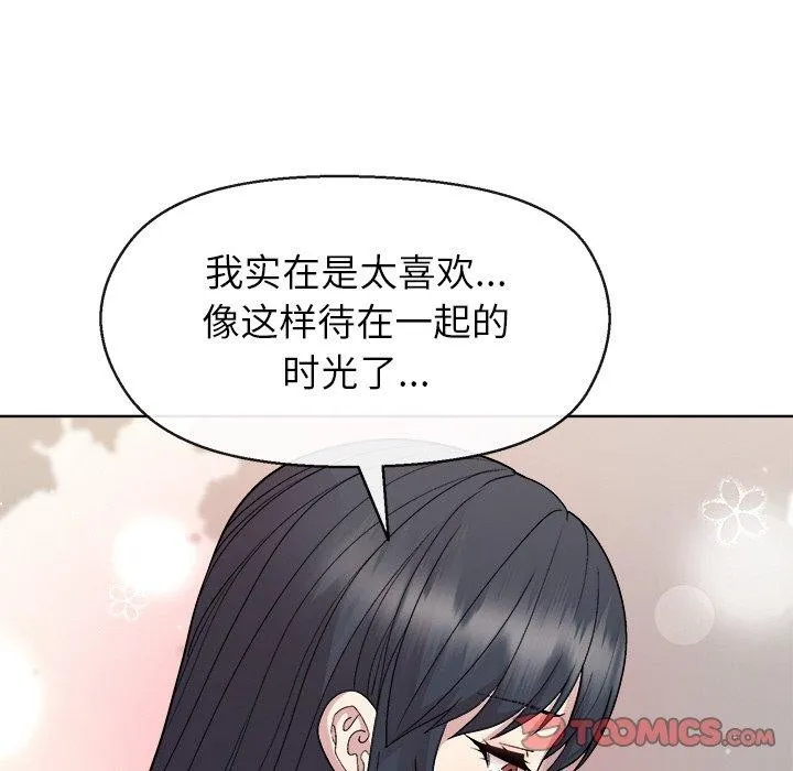 和美女上司玩游戏 - 第41話 - page 102
