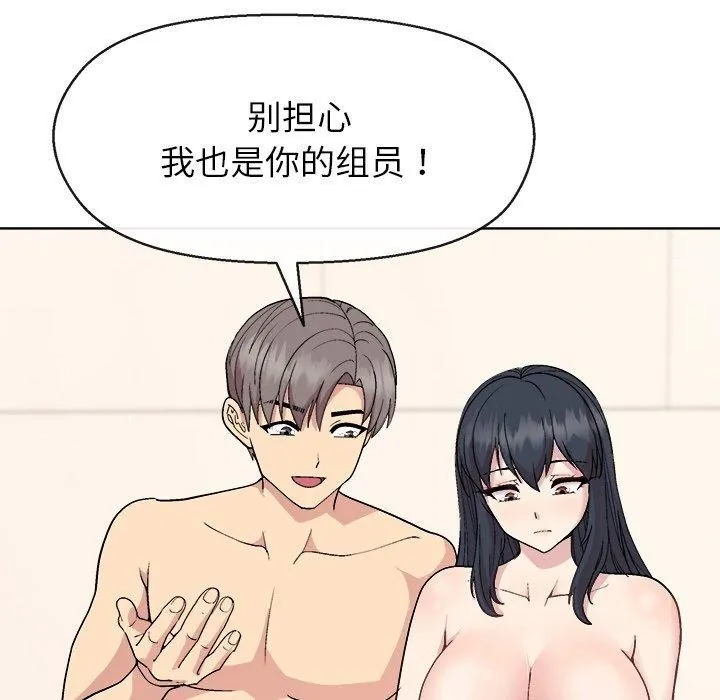 和美女上司玩游戏 - 第41話 - page 107