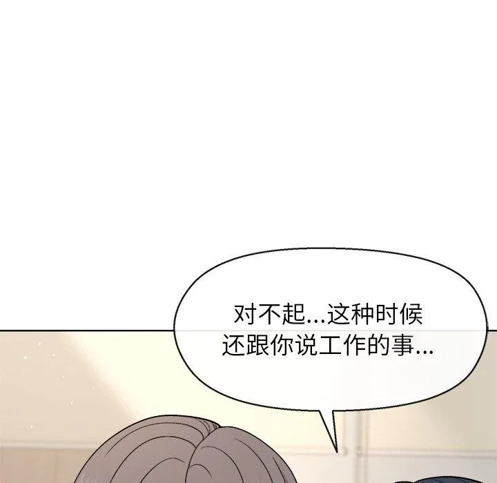 和美女上司玩游戏 - 第41話 - page 109