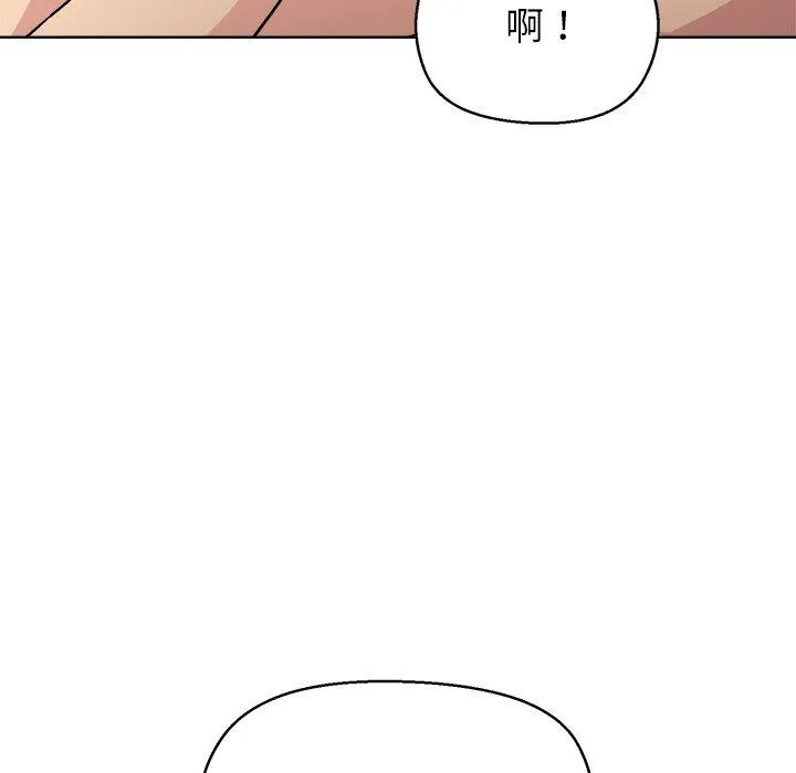 和美女上司玩游戏 - 第41話 - page 116