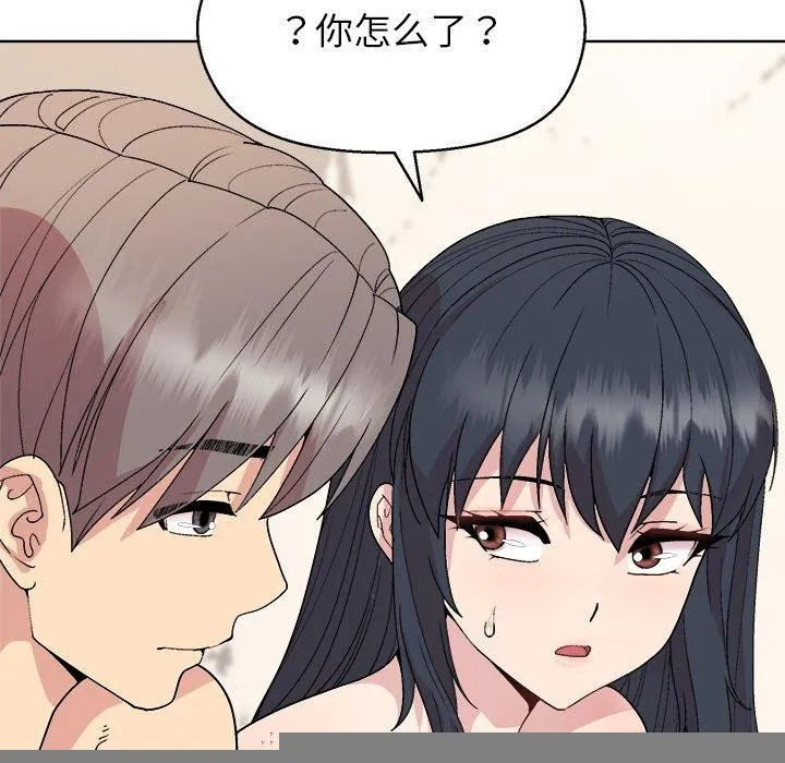 和美女上司玩游戏 - 第41話 - page 117