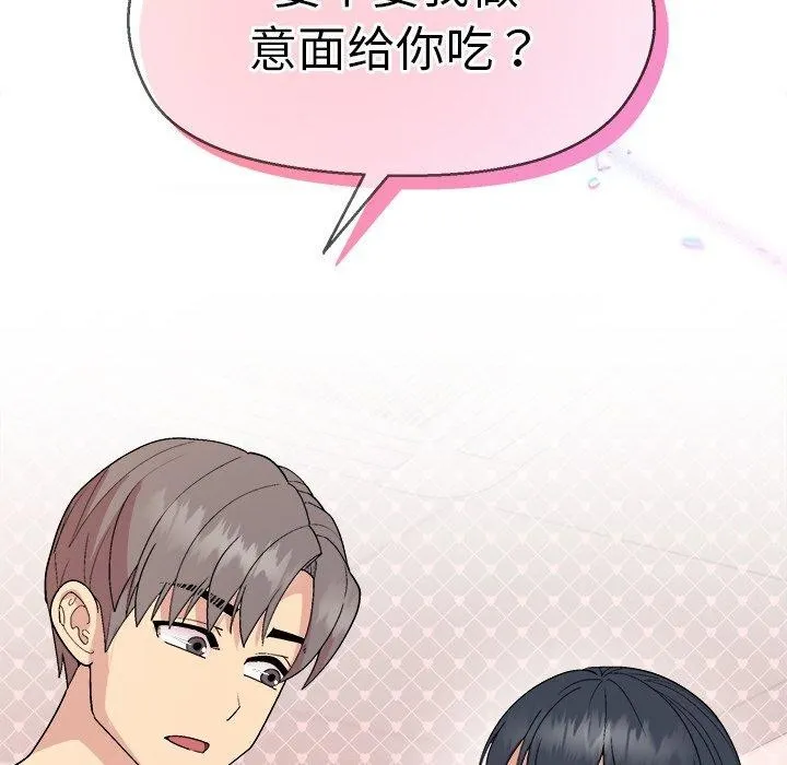 和美女上司玩游戏 - 第41話 - page 121