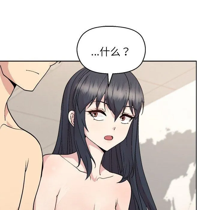和美女上司玩游戏 - 第41話 - page 124