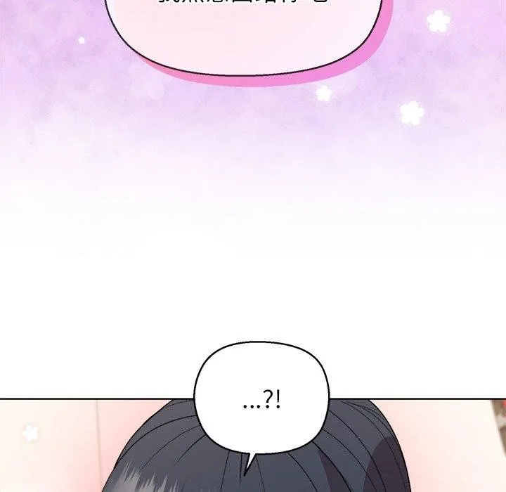 和美女上司玩游戏 - 第41話 - page 133