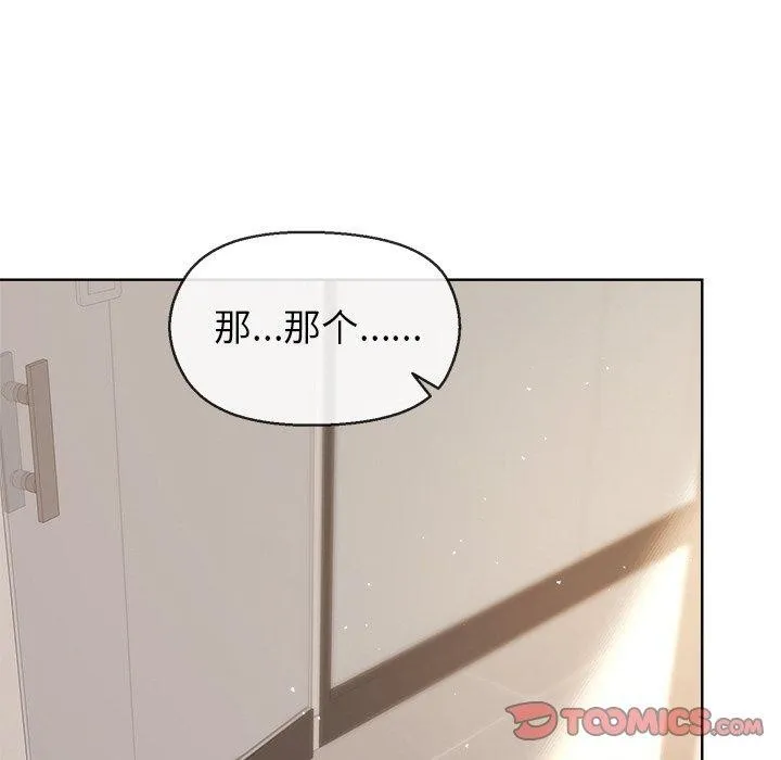 和美女上司玩游戏 - 第41話 - page 138