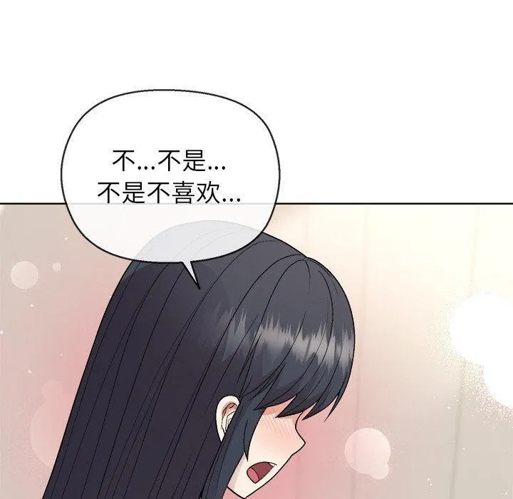 和美女上司玩游戏 - 第41話 - page 140