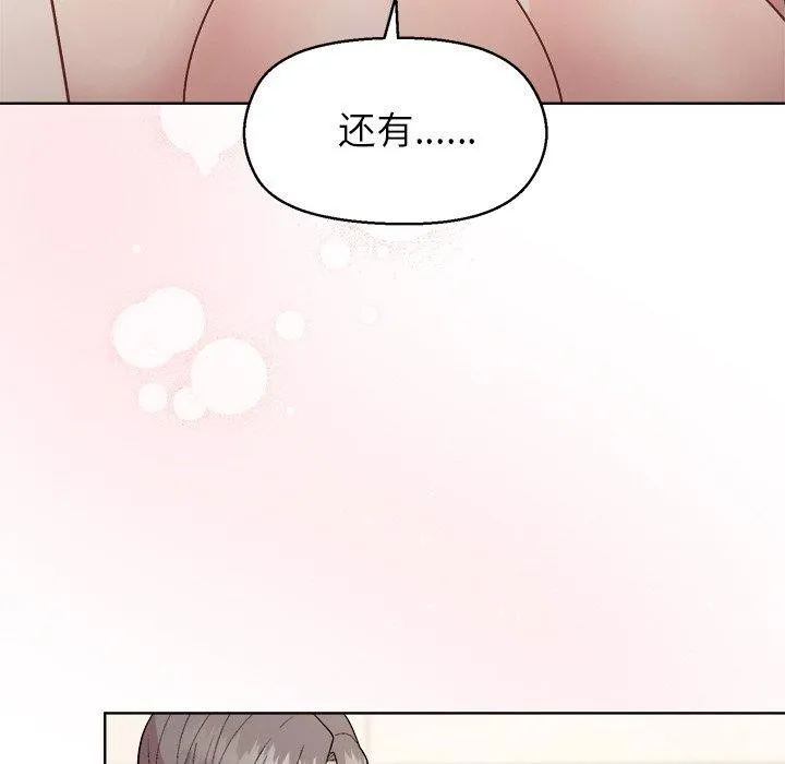 和美女上司玩游戏 - 第41話 - page 149