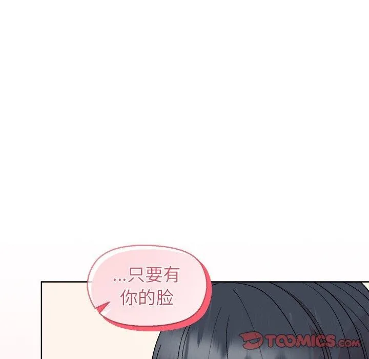 和美女上司玩游戏 - 第41話 - page 156