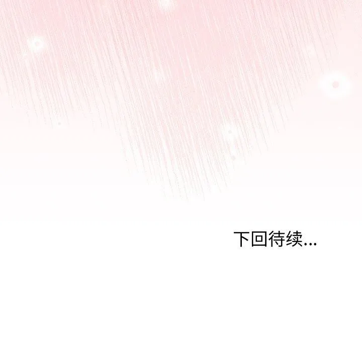 和美女上司玩游戏 - 第41話 - page 166