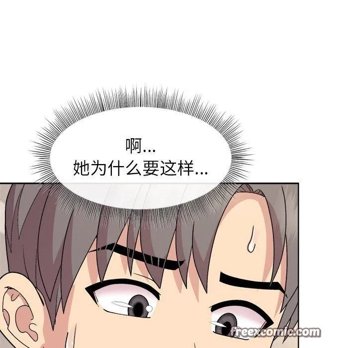 和美女上司玩游戏 - 第30話 - page 15