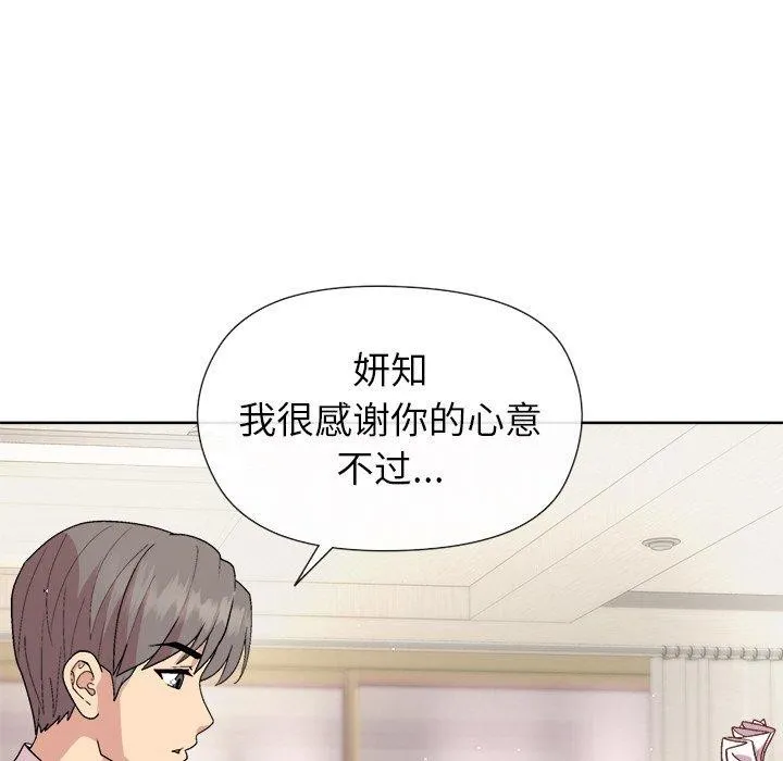 和美女上司玩游戏 - 第30話 - page 17