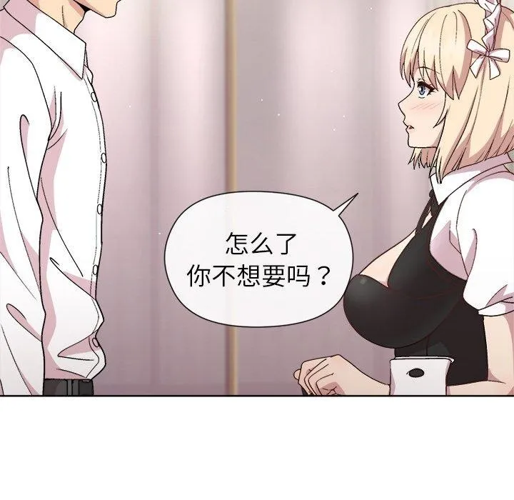 和美女上司玩游戏 - 第30話 - page 18
