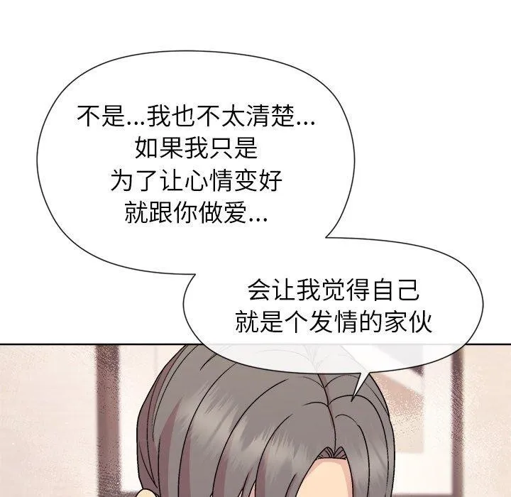 和美女上司玩游戏 - 第30話 - page 19