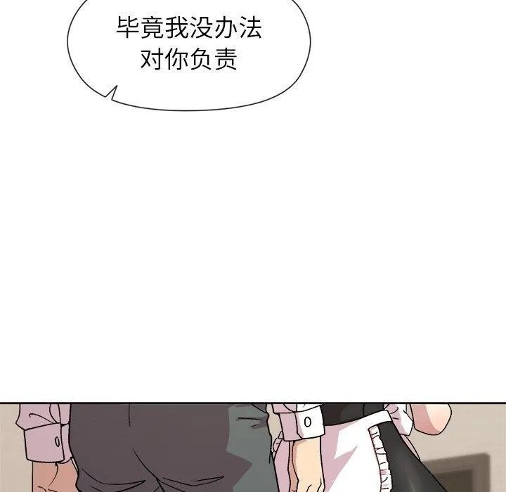 和美女上司玩游戏 - 第30話 - page 21