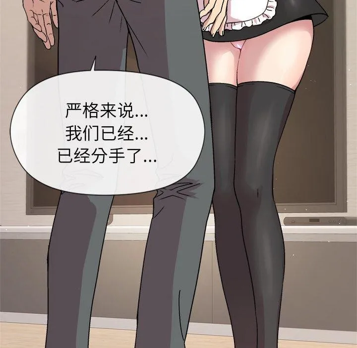 和美女上司玩游戏 - 第30話 - page 22