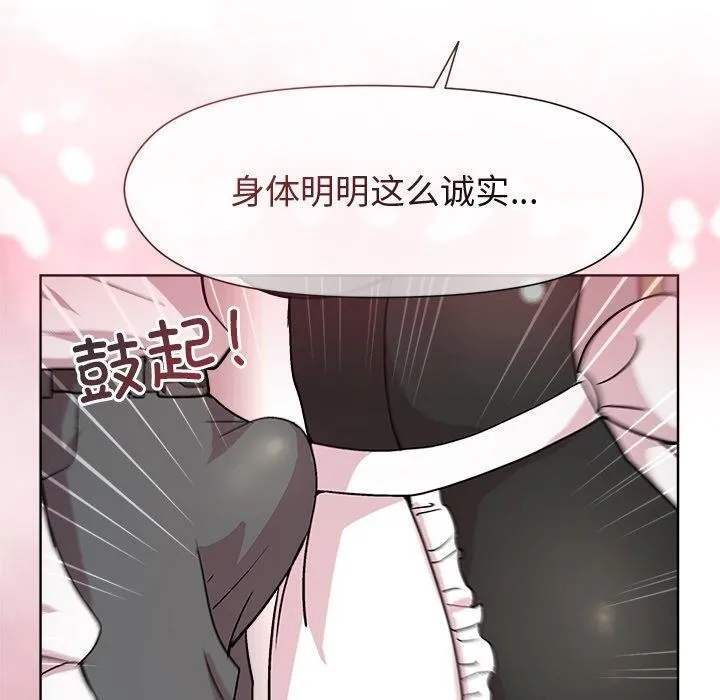 和美女上司玩游戏 - 第30話 - page 39