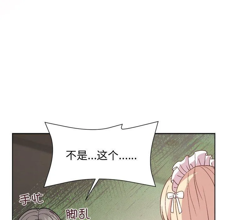 和美女上司玩游戏 - 第30話 - page 41