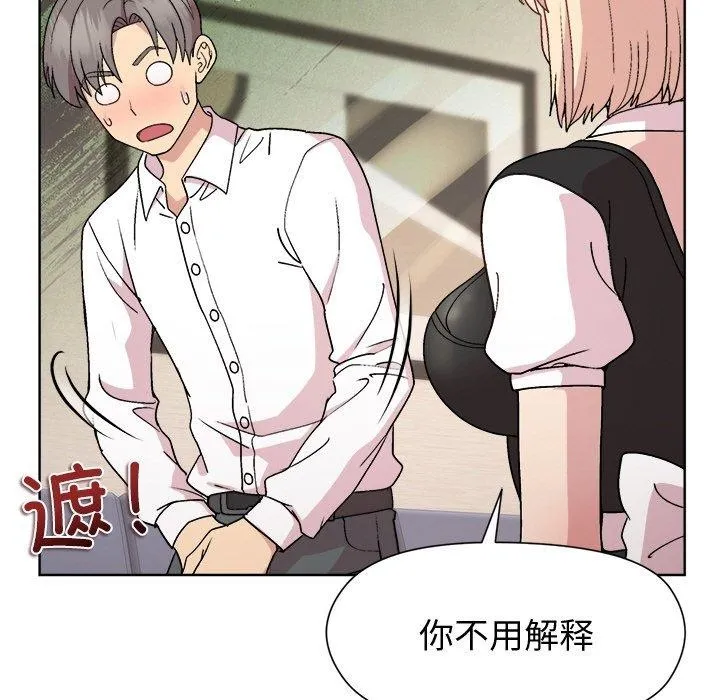 和美女上司玩游戏 - 第30話 - page 42