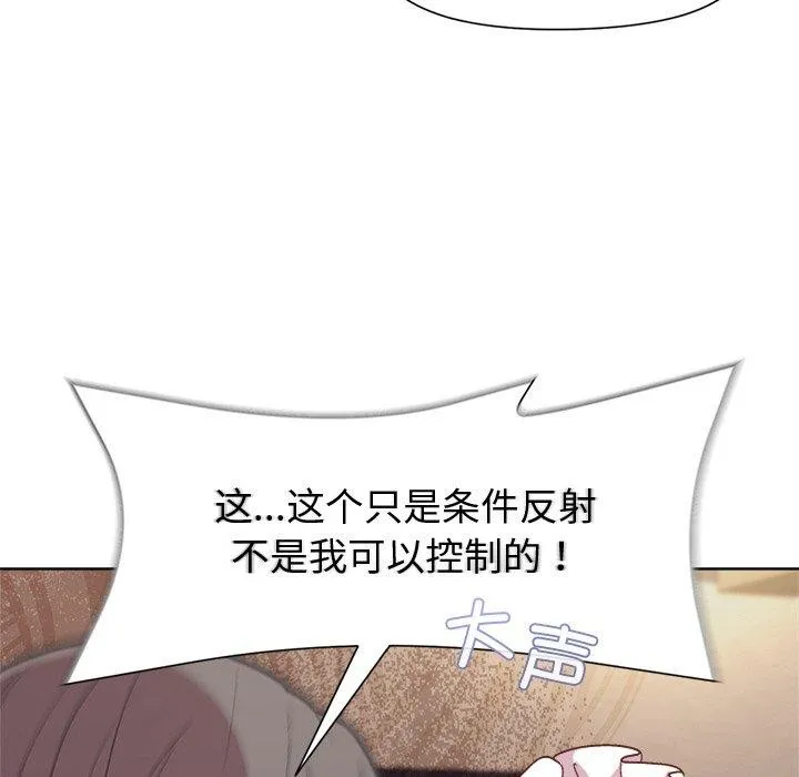 和美女上司玩游戏 - 第30話 - page 43