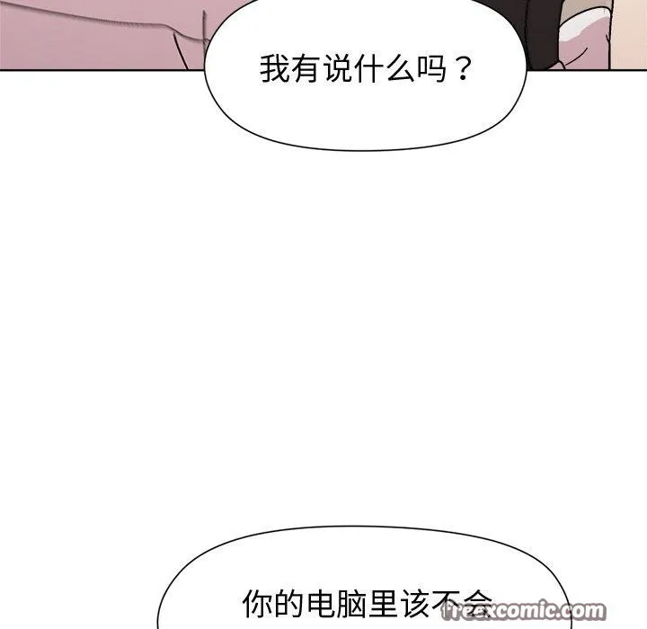 和美女上司玩游戏 - 第30話 - page 45