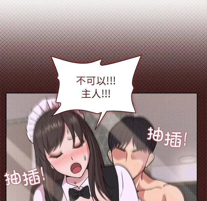 和美女上司玩游戏 - 第30話 - page 48