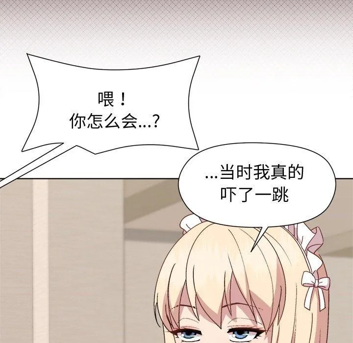 和美女上司玩游戏 - 第30話 - page 50