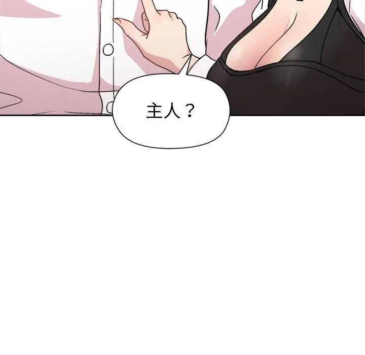 和美女上司玩游戏 - 第30話 - page 54