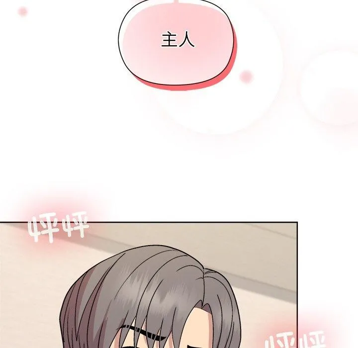 和美女上司玩游戏 - 第30話 - page 62