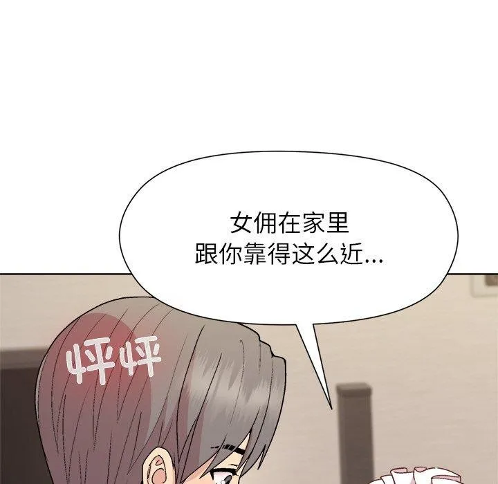 和美女上司玩游戏 - 第30話 - page 64