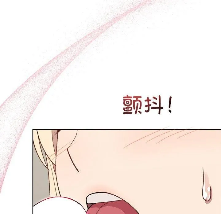 和美女上司玩游戏 - 第30話 - page 73