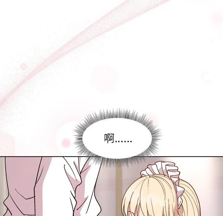 和美女上司玩游戏 - 第30話 - page 77