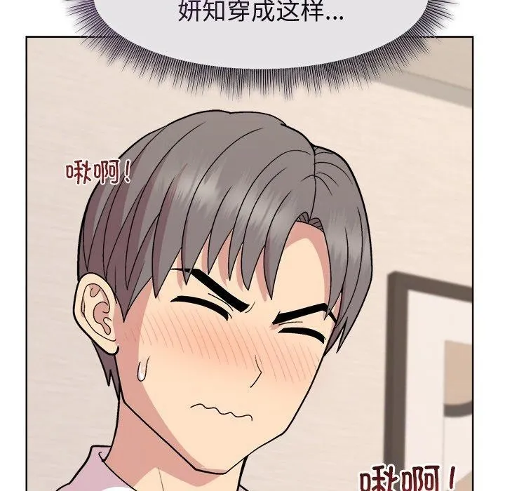 和美女上司玩游戏 - 第30話 - page 81