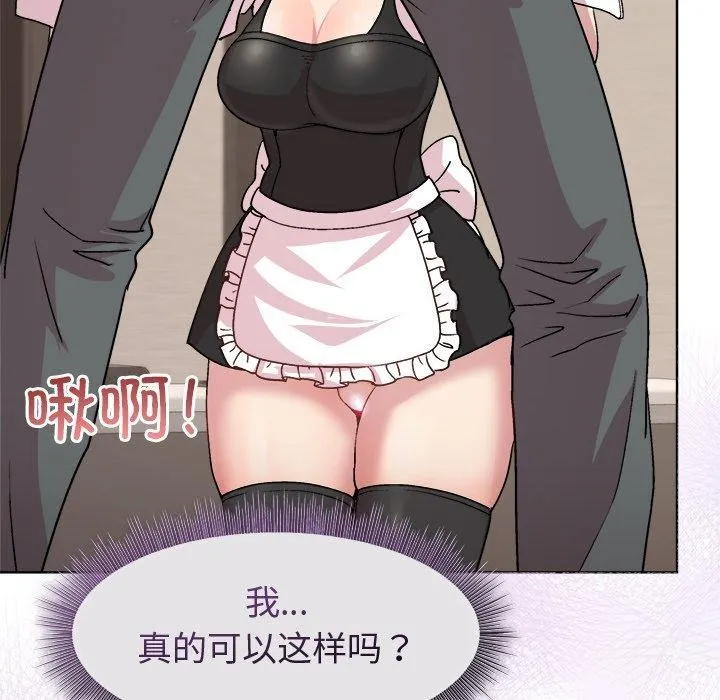和美女上司玩游戏 - 第30話 - page 86