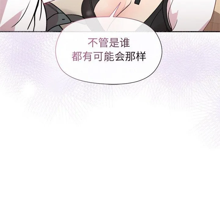 和美女上司玩游戏 - 第30話 - page 93