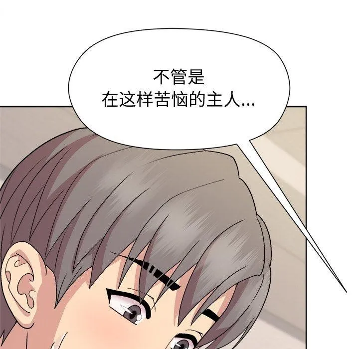 和美女上司玩游戏 - 第30話 - page 94