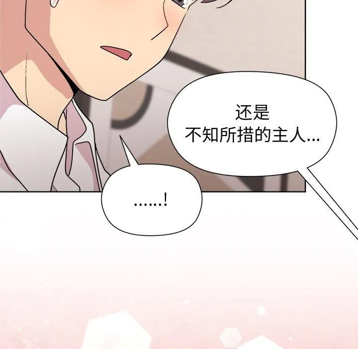 和美女上司玩游戏 - 第30話 - page 95
