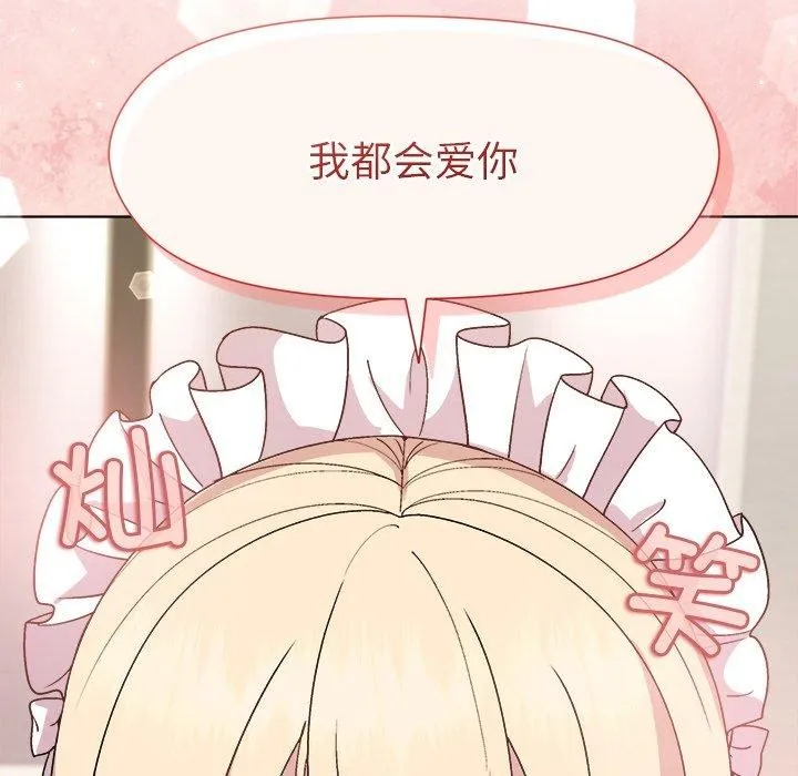 和美女上司玩游戏 - 第30話 - page 96